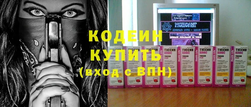 дарнет шоп  Изобильный  Кодеиновый сироп Lean Purple Drank 