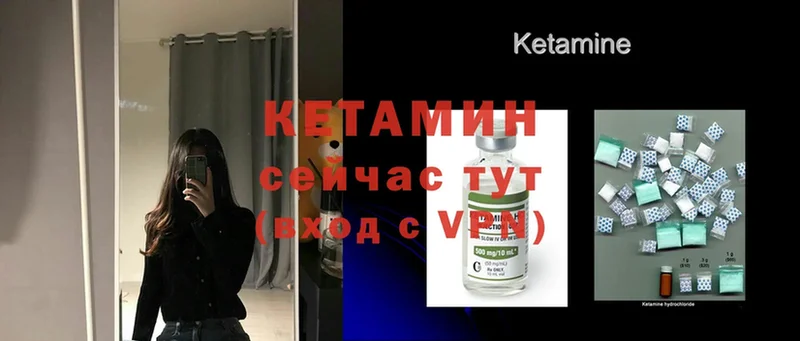 закладка  ссылка на мегу ONION  КЕТАМИН ketamine  Изобильный 