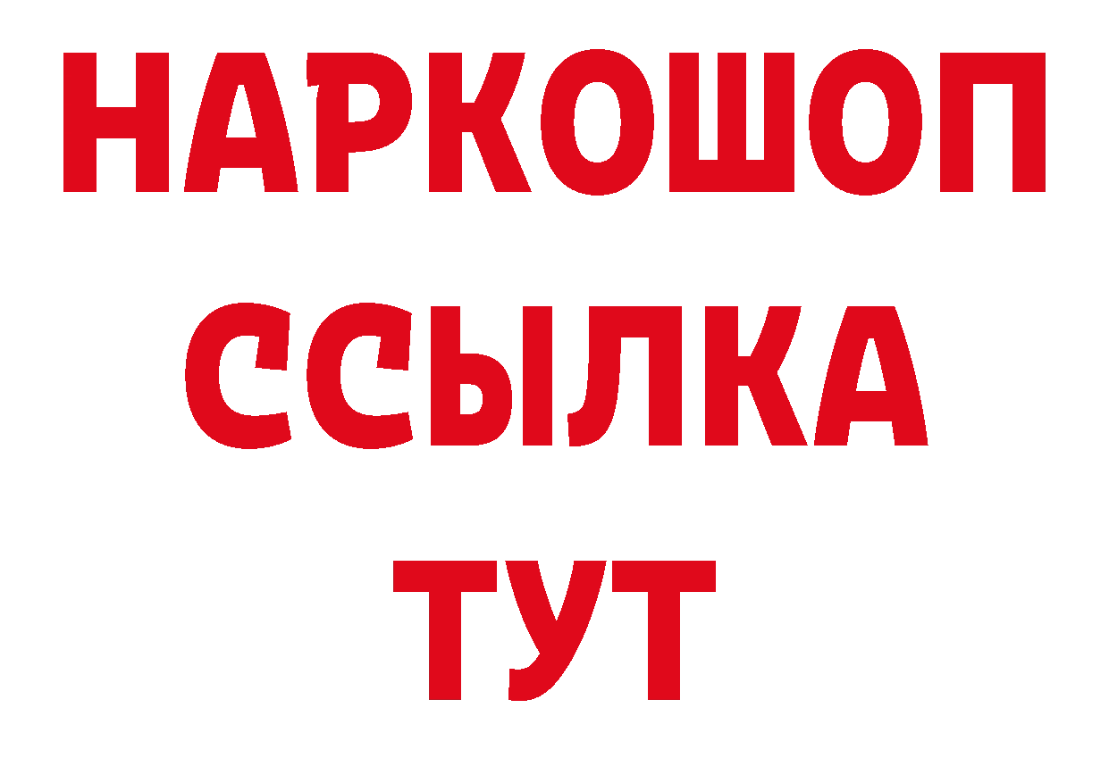 БУТИРАТ жидкий экстази как войти сайты даркнета мега Изобильный